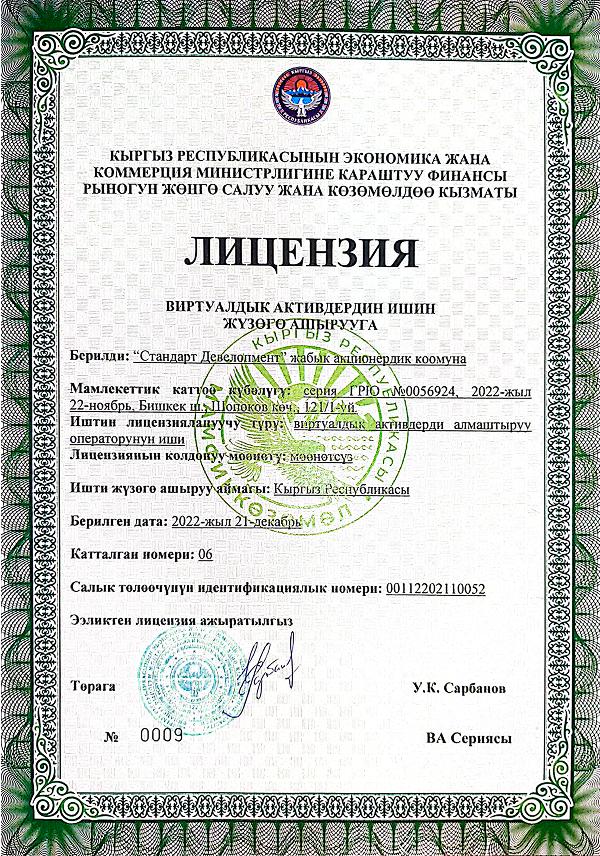 License Document 1