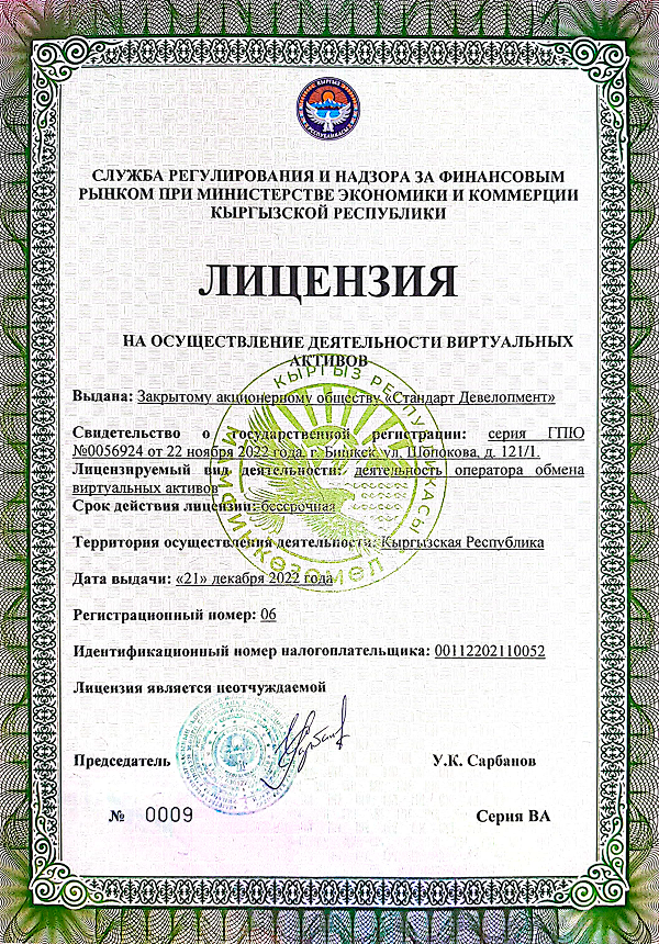 License Document 2