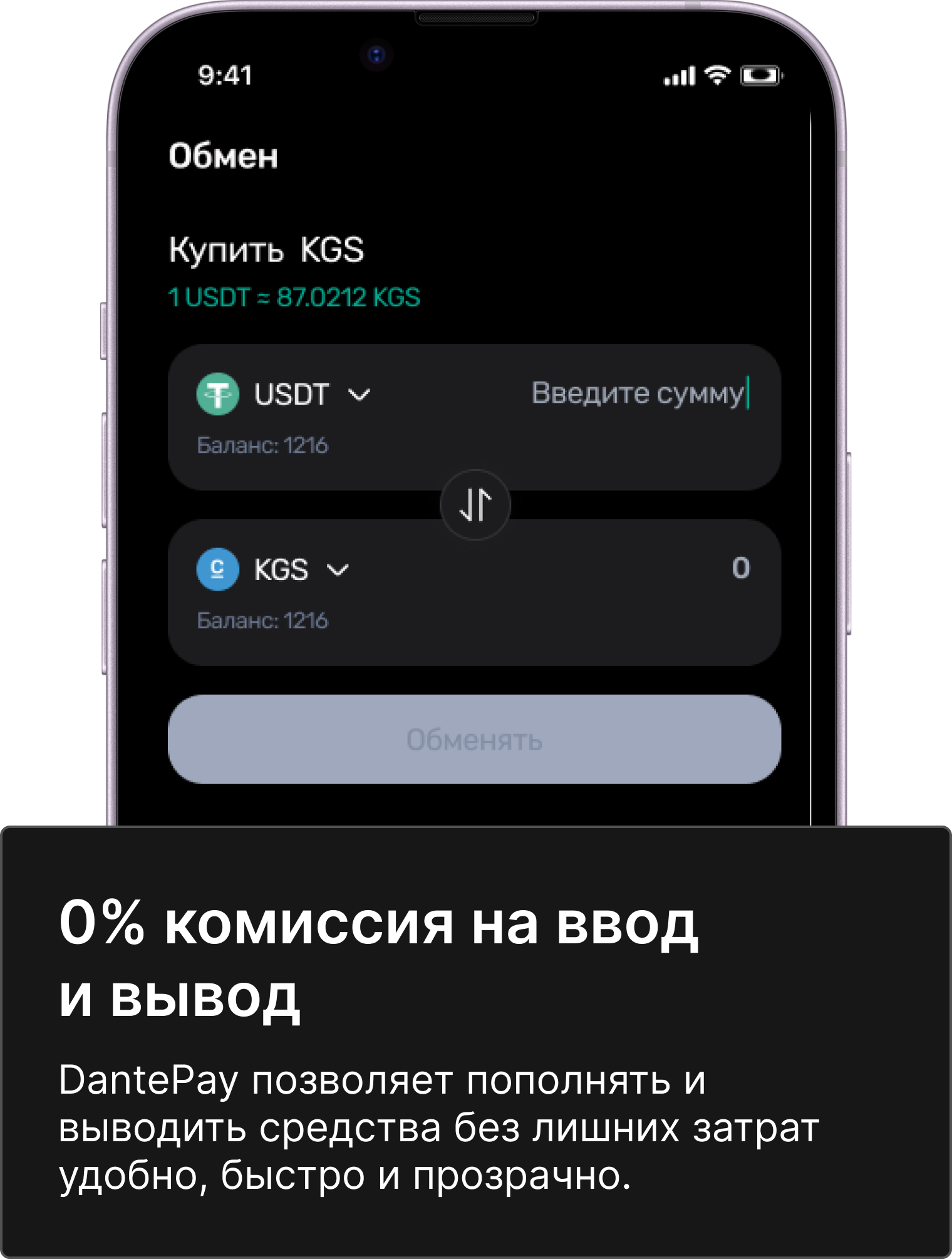 0% commission