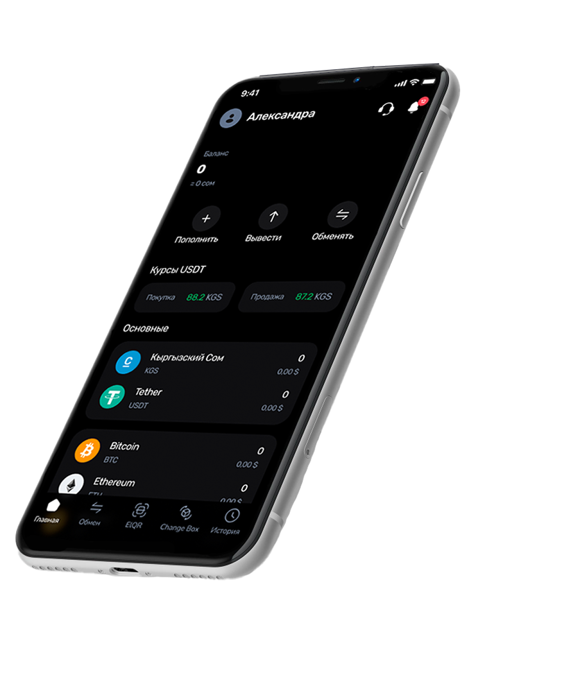 Dante Pay Mobile App