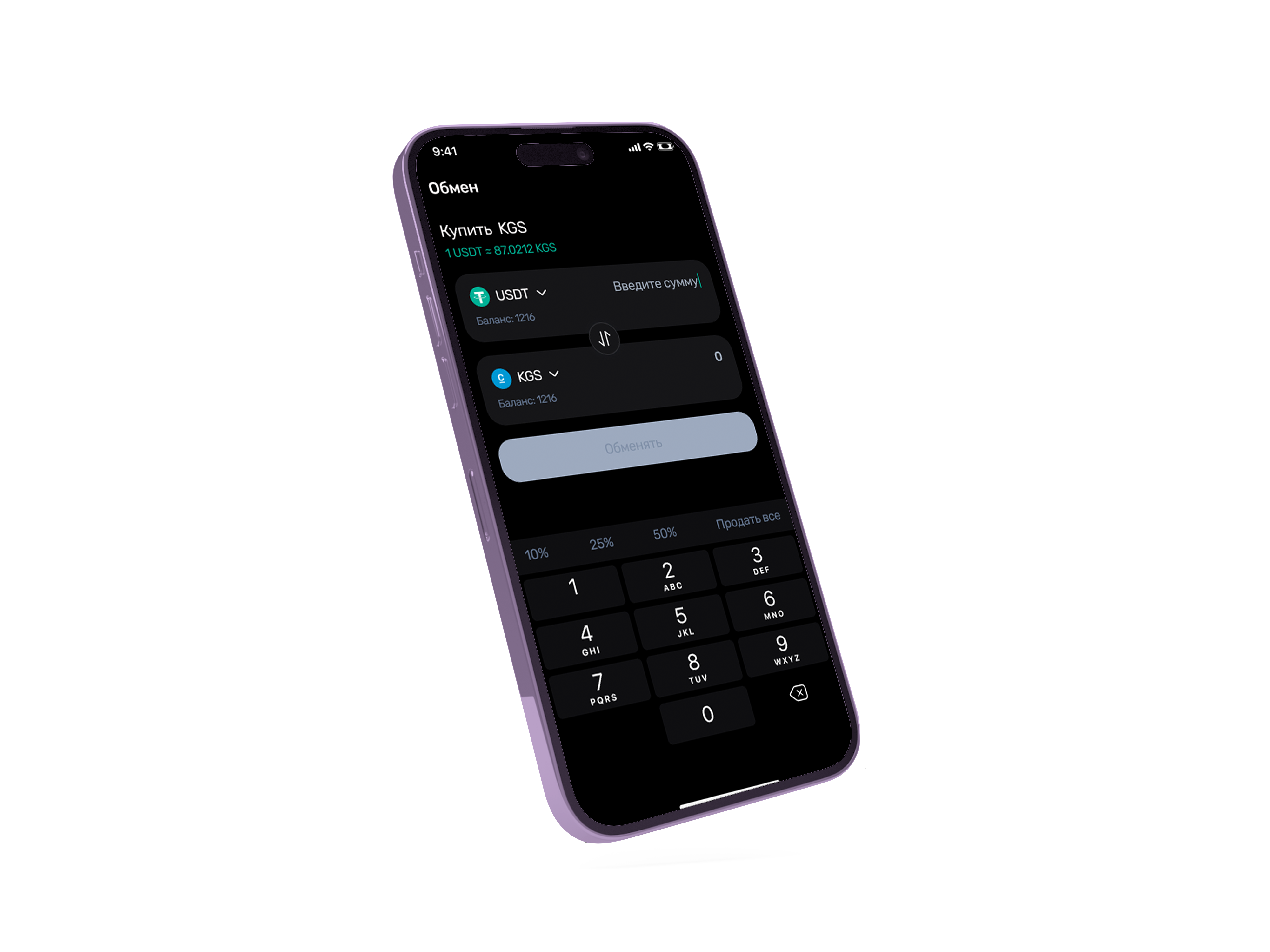 Dante Pay App